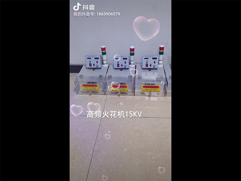 高頻火花機(jī)